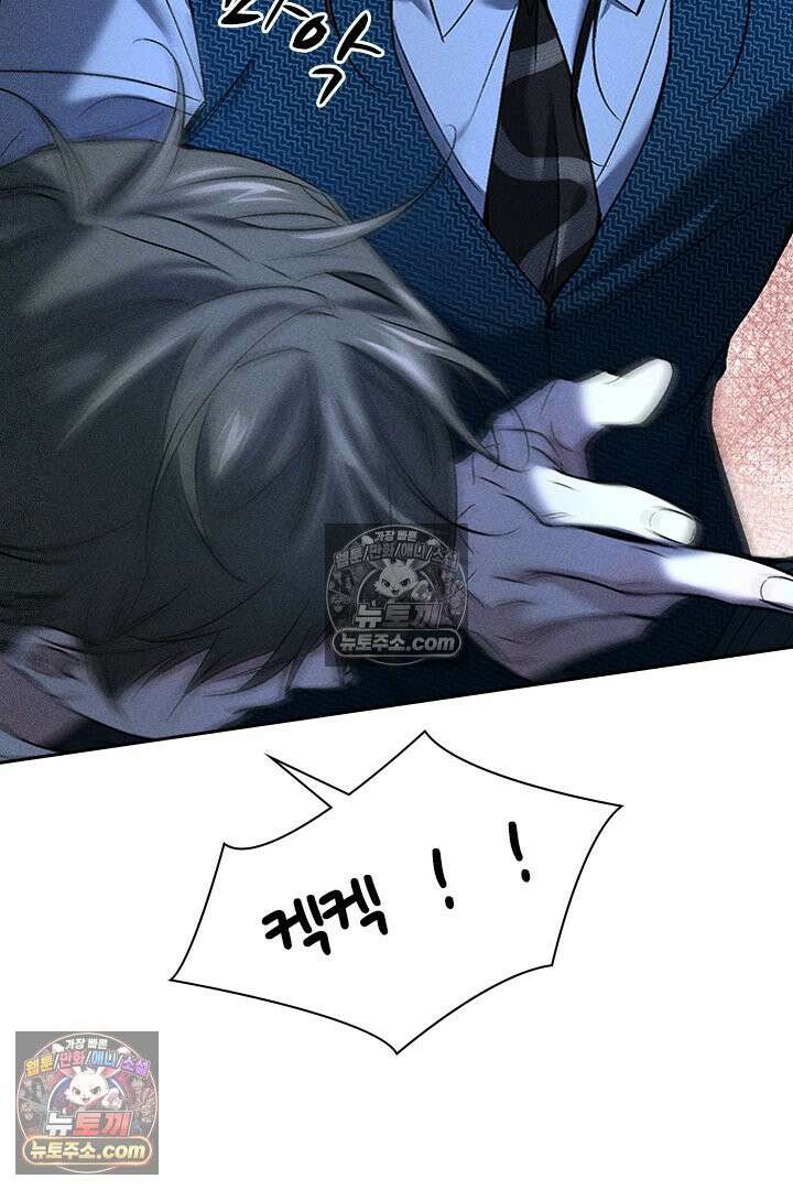 모든 시선이 나에게 10화 7