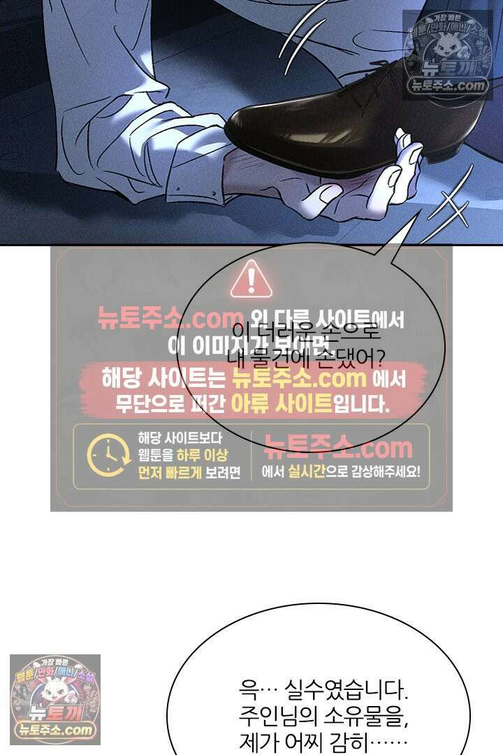모든 시선이 나에게 10화 9