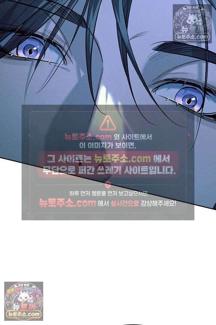 모든 시선이 나에게 10화 13