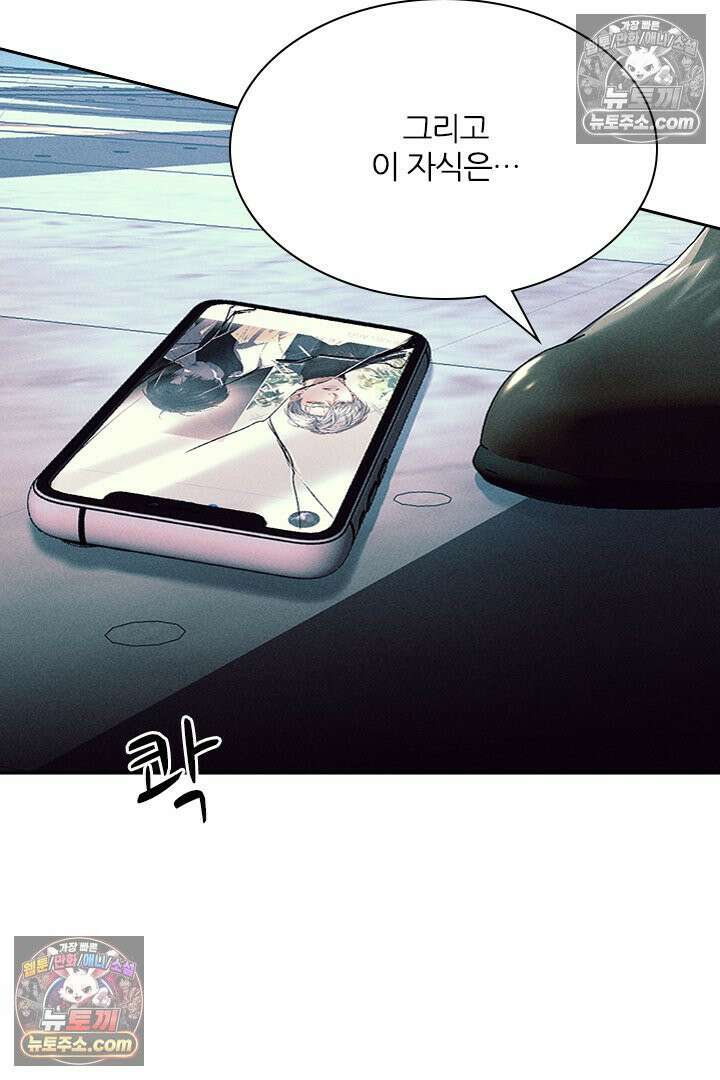 모든 시선이 나에게 10화 14
