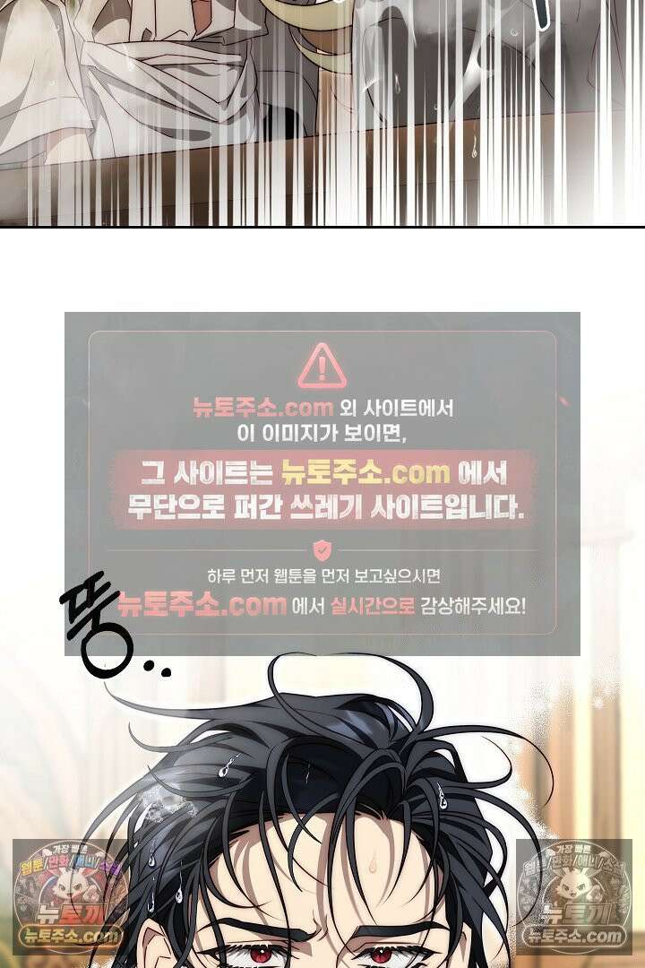 괴물 황자를 길들여버렸다 17화 2