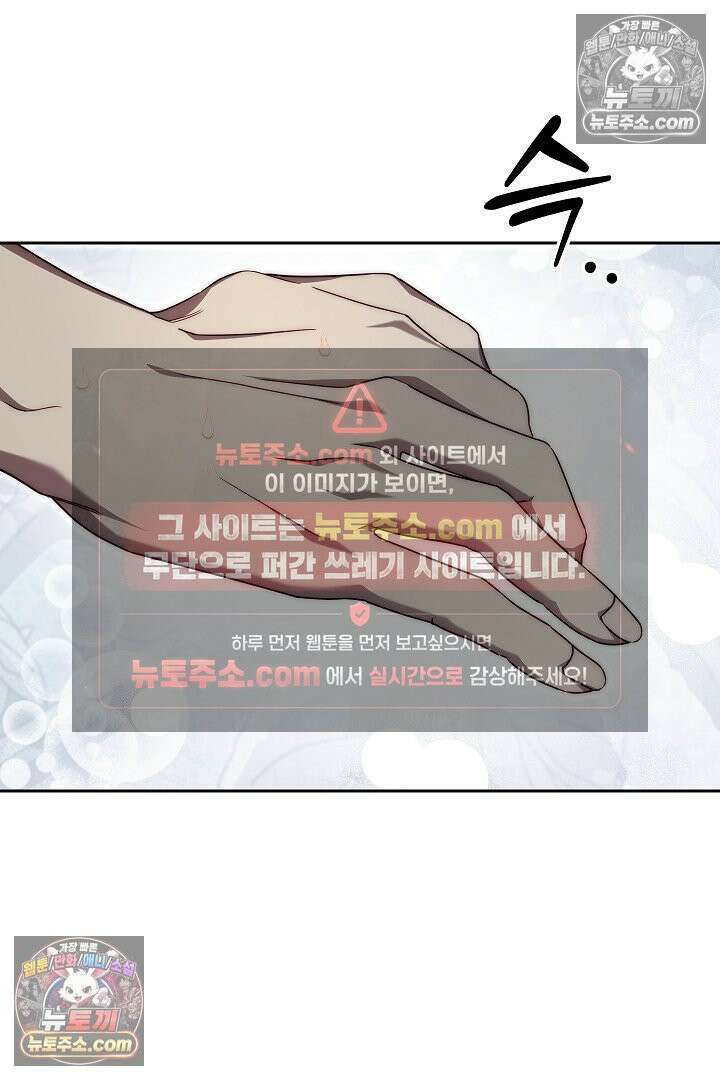 괴물 황자를 길들여버렸다 17화 17