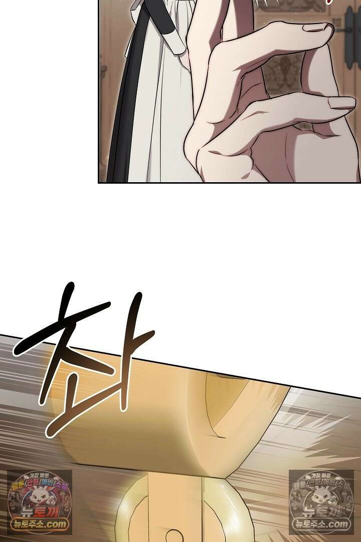괴물 황자를 길들여버렸다 17화 81