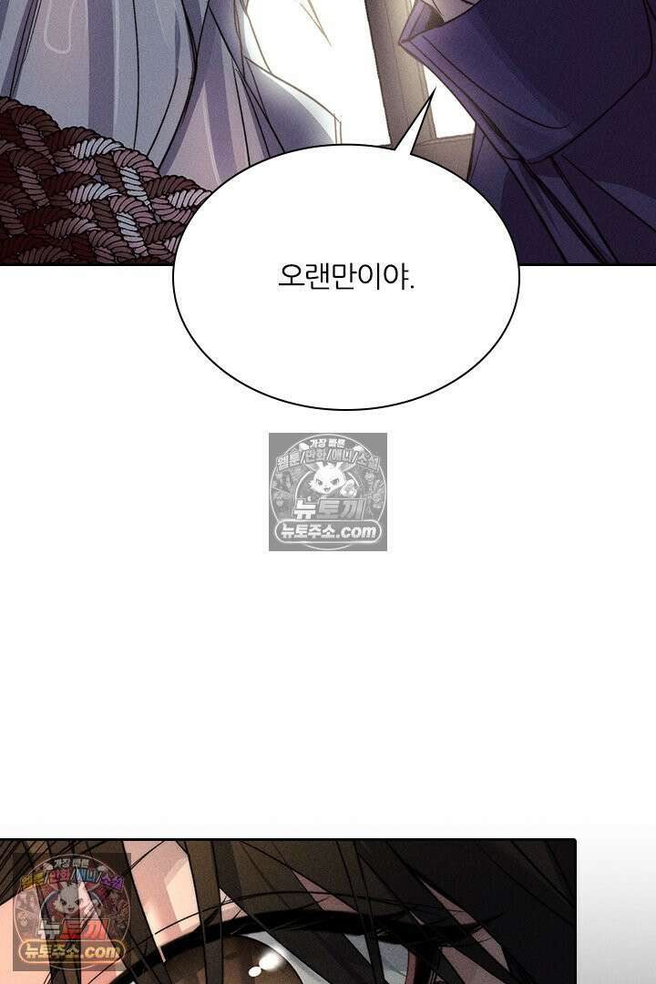 모든 시선이 나에게 15화 3