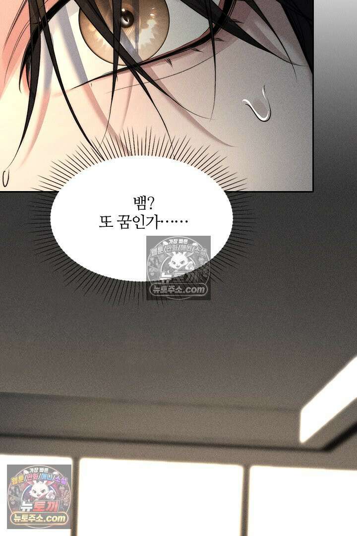 모든 시선이 나에게 15화 4