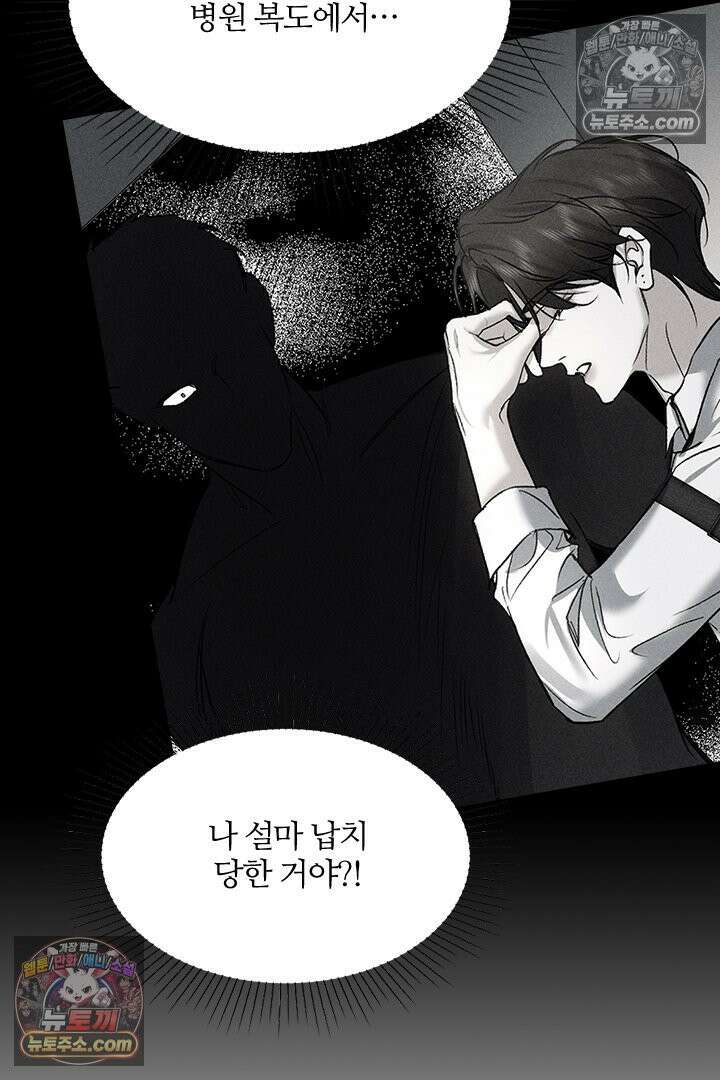 모든 시선이 나에게 15화 7