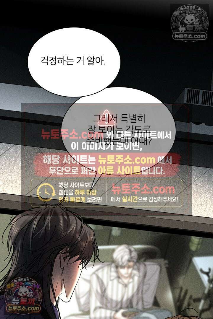 모든 시선이 나에게 15화 9