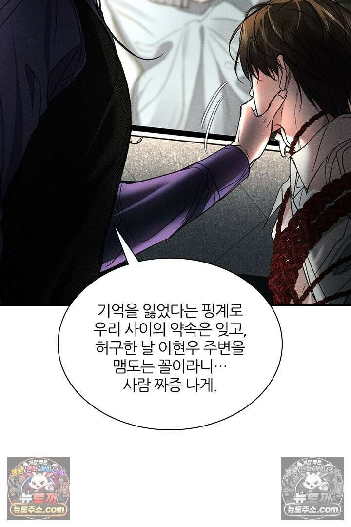 모든 시선이 나에게 15화 10