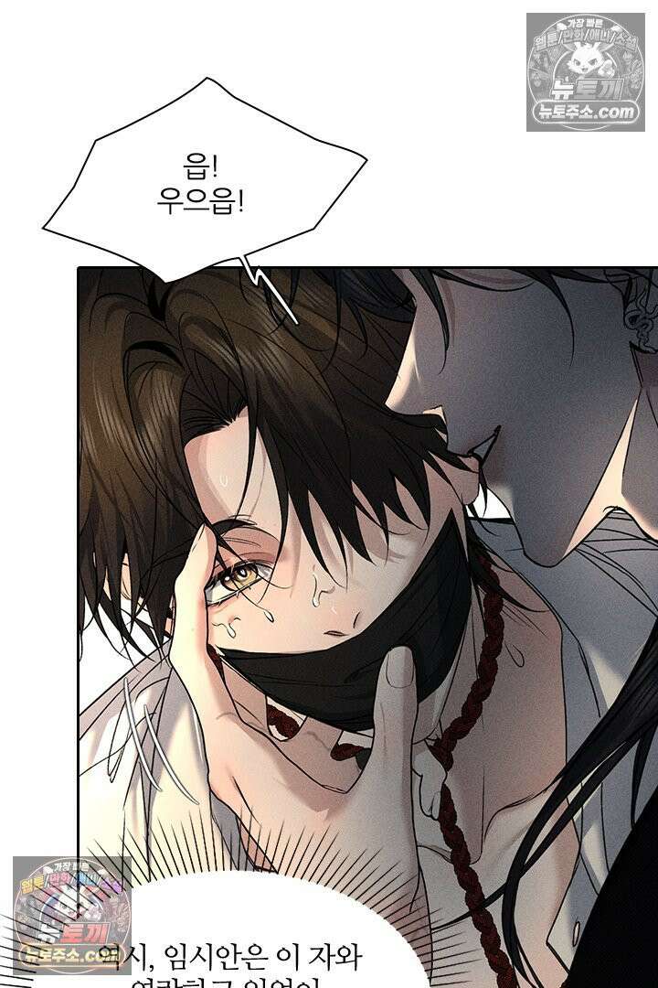 모든 시선이 나에게 15화 11