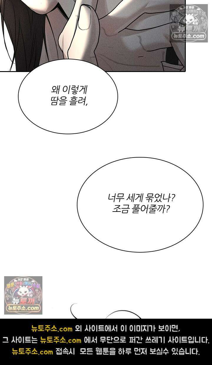 모든 시선이 나에게 15화 13