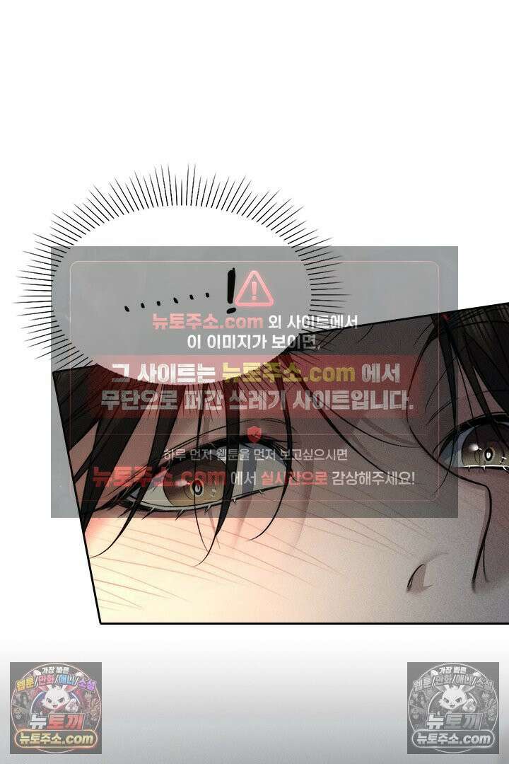 모든 시선이 나에게 15화 16