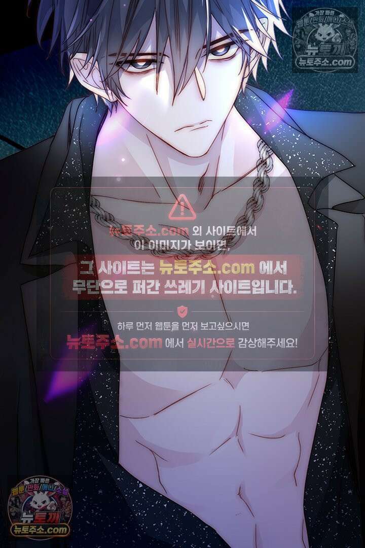 악역, 나 못 하겠어 21화 2