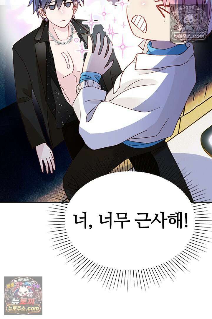 악역, 나 못 하겠어 21화 4