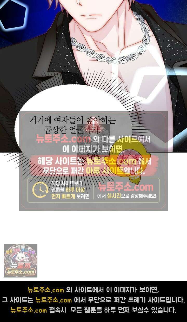 악역, 나 못 하겠어 21화 7