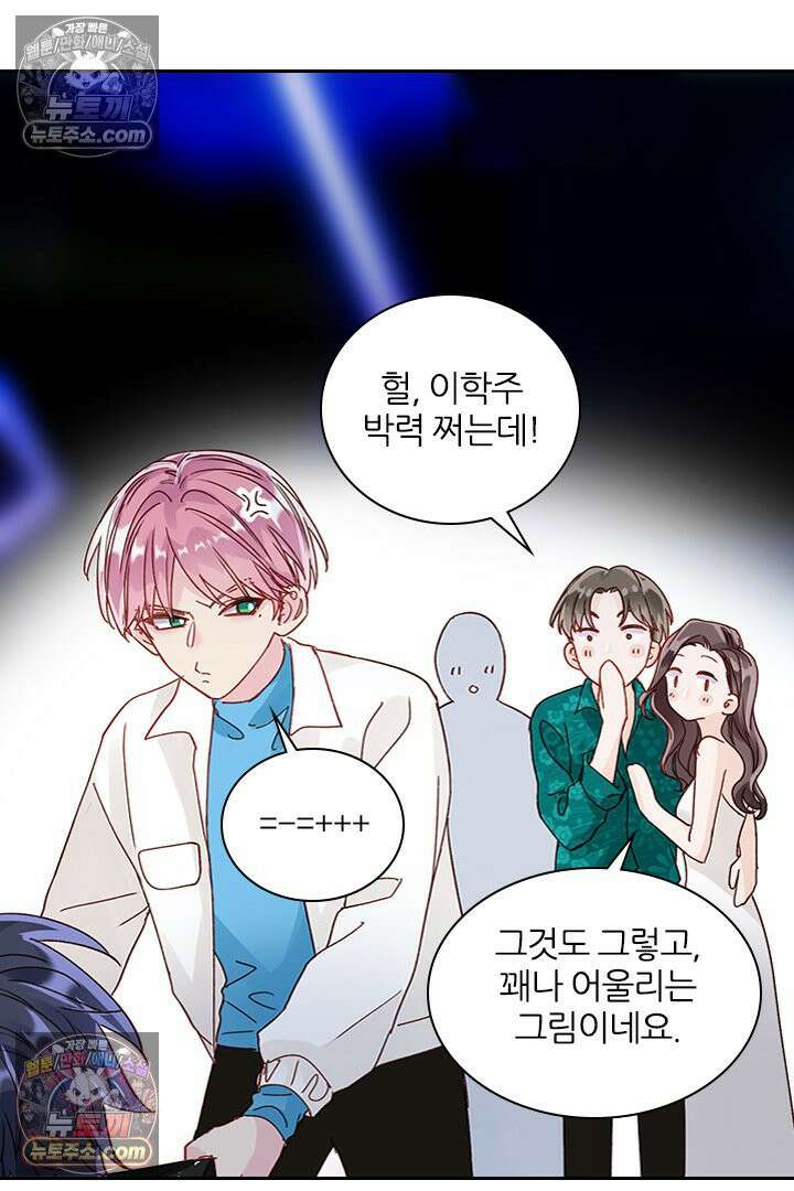 악역, 나 못 하겠어 21화 8