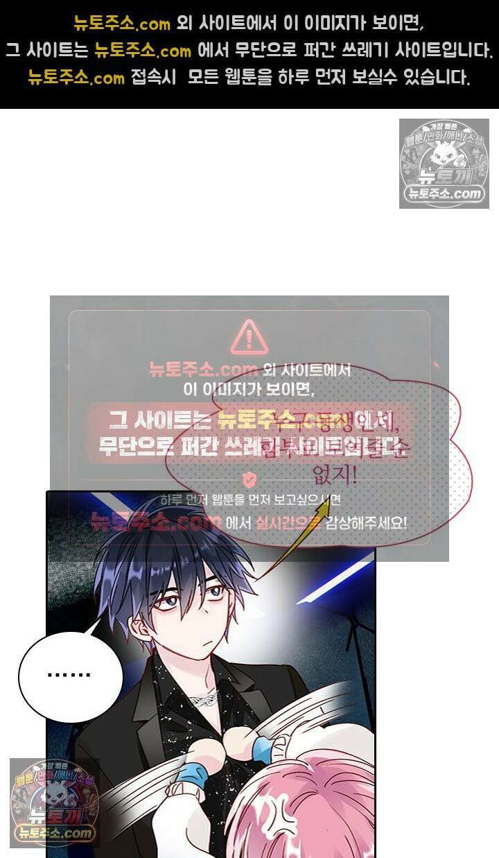 악역, 나 못 하겠어 21화 9