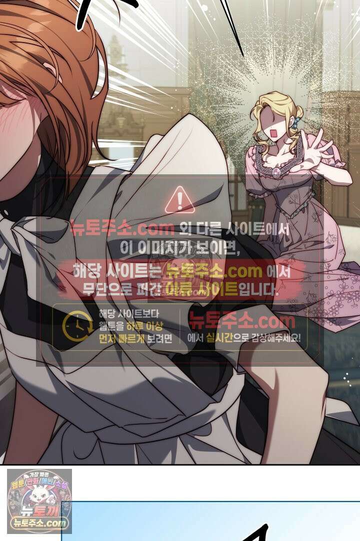 괴물 황자를 길들여버렸다 26화 15