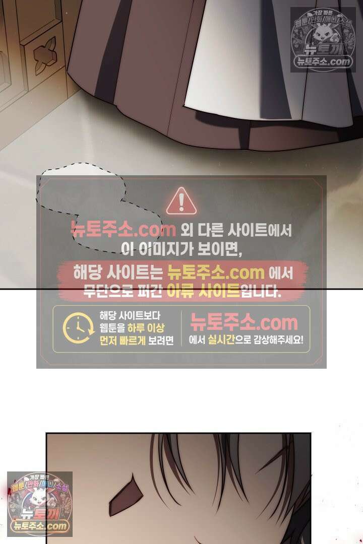 괴물 황자를 길들여버렸다 26화 41