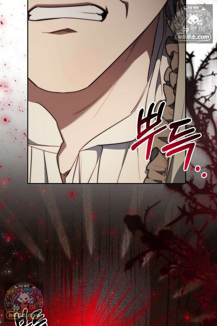 괴물 황자를 길들여버렸다 26화 42