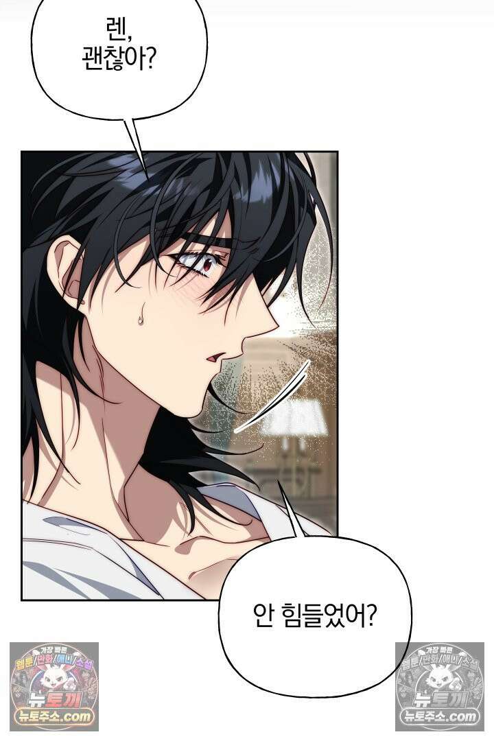 괴물 황자를 길들여버렸다 26화 67