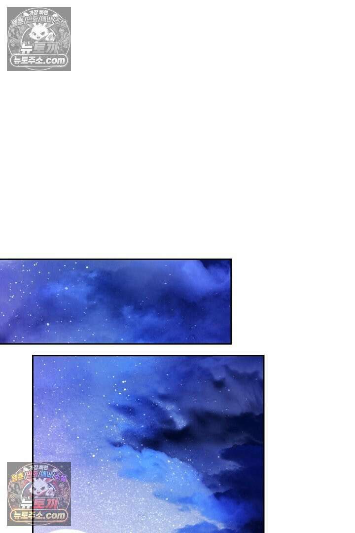 괴물 황자를 길들여버렸다 26화 90