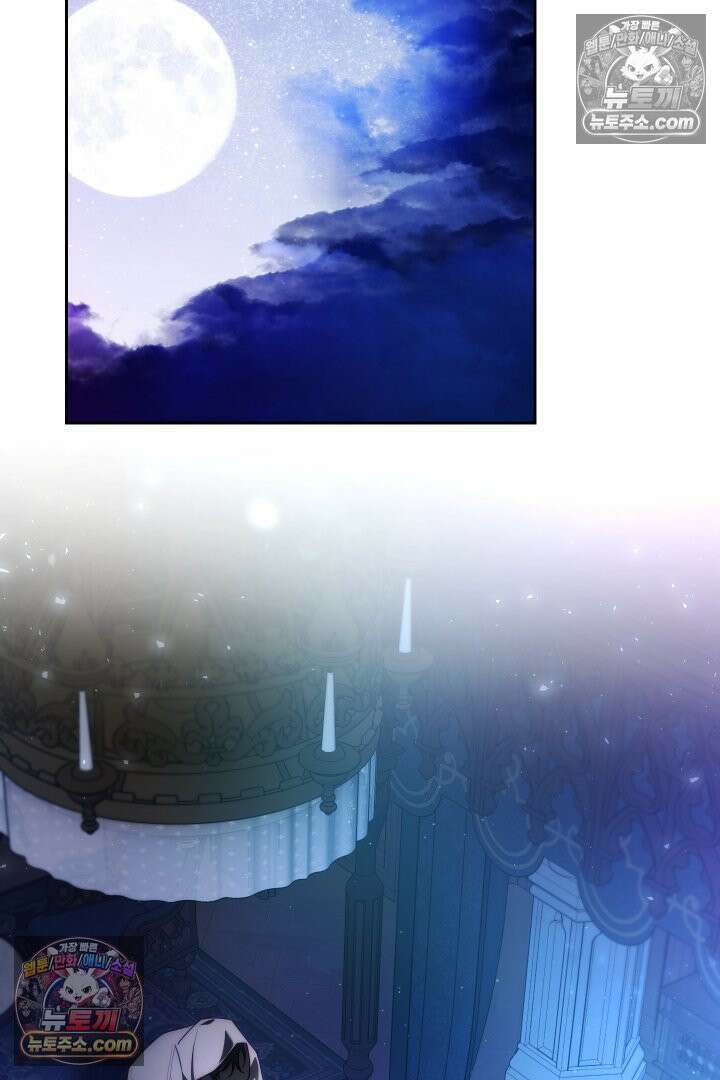 괴물 황자를 길들여버렸다 26화 91