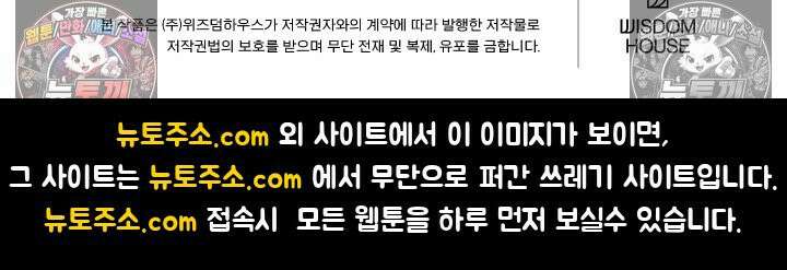 괴물 황자를 길들여버렸다 26화 97