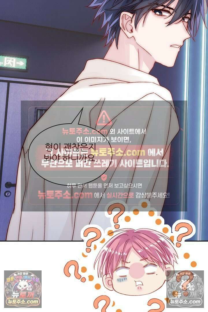 악역, 나 못 하겠어 27화 6