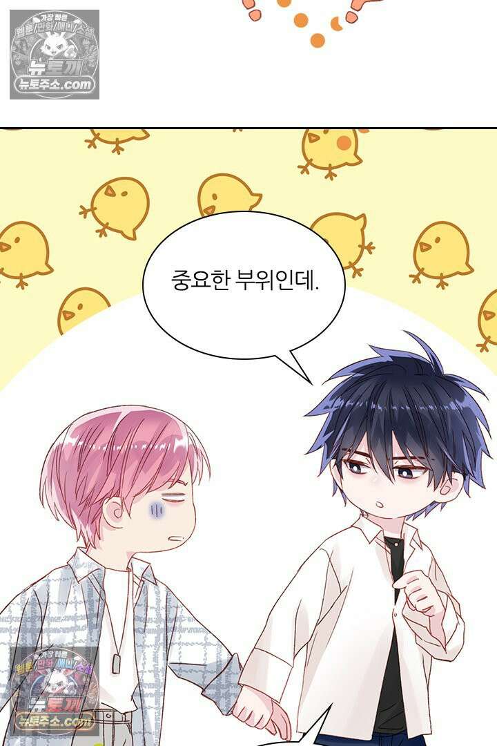악역, 나 못 하겠어 27화 7