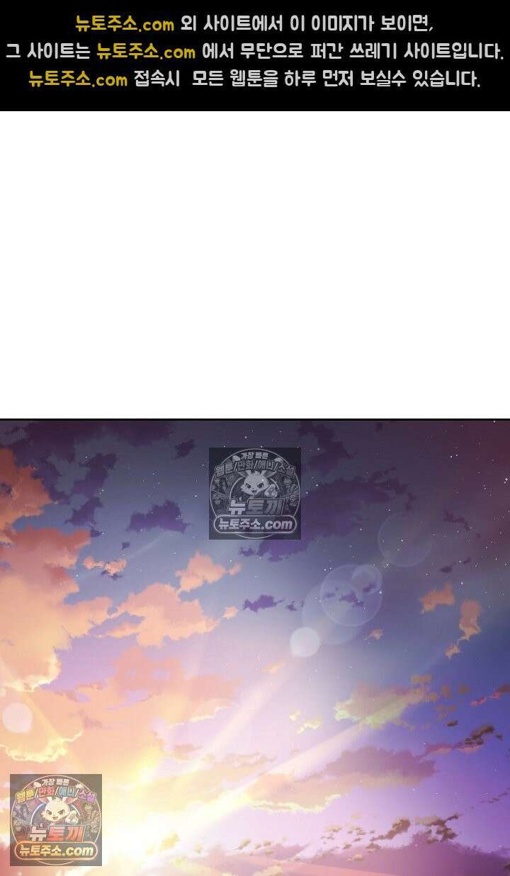 괴물 황자를 길들여버렸다 33화 17