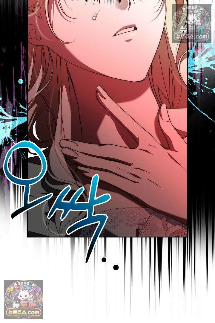 괴물 황자를 길들여버렸다 33화 22