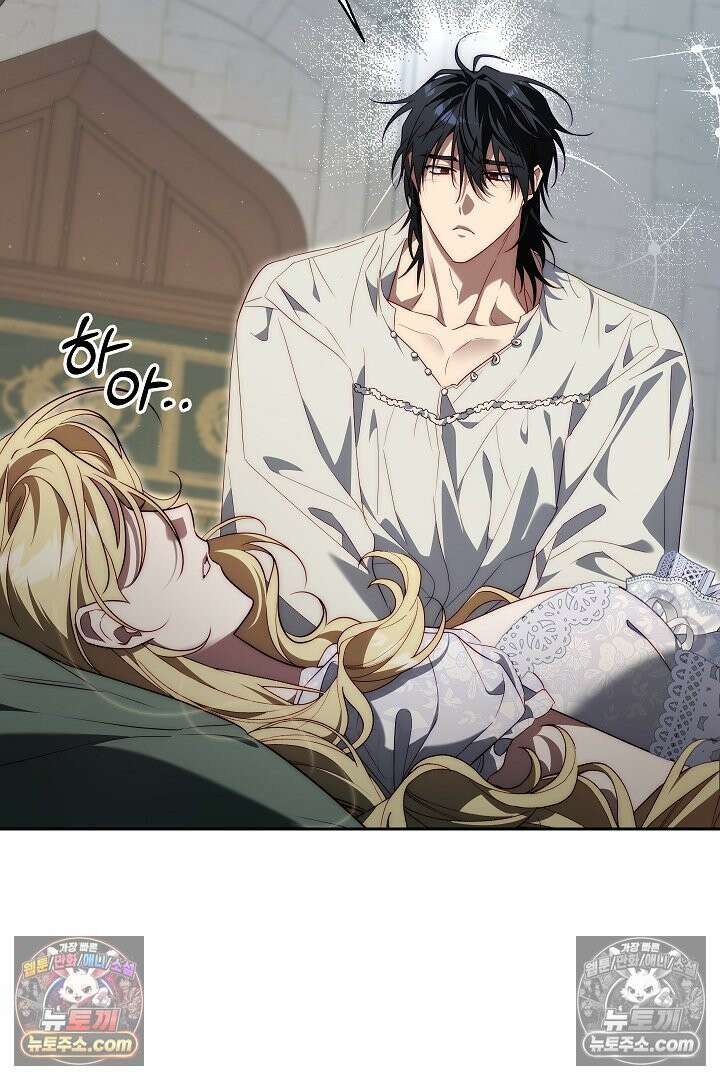 괴물 황자를 길들여버렸다 33화 27