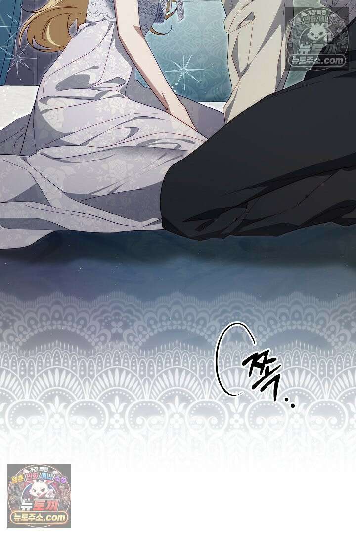 괴물 황자를 길들여버렸다 33화 71