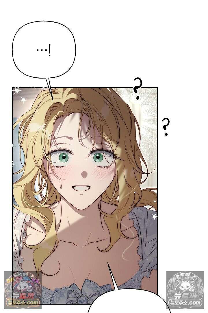 괴물 황자를 길들여버렸다 33화 72