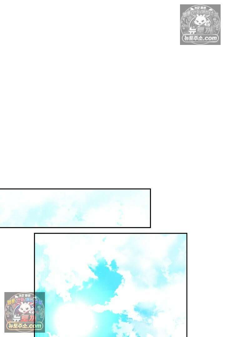 괴물 황자를 길들여버렸다 33화 82
