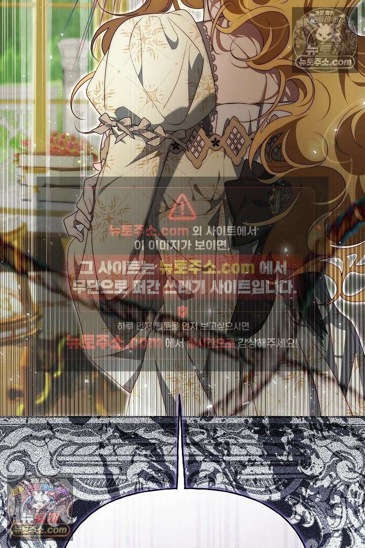 괴물 황자를 길들여버렸다 33화 98