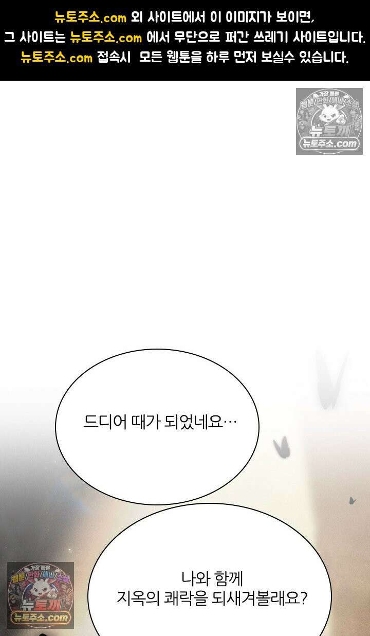 모든 시선이 나에게 32화 1