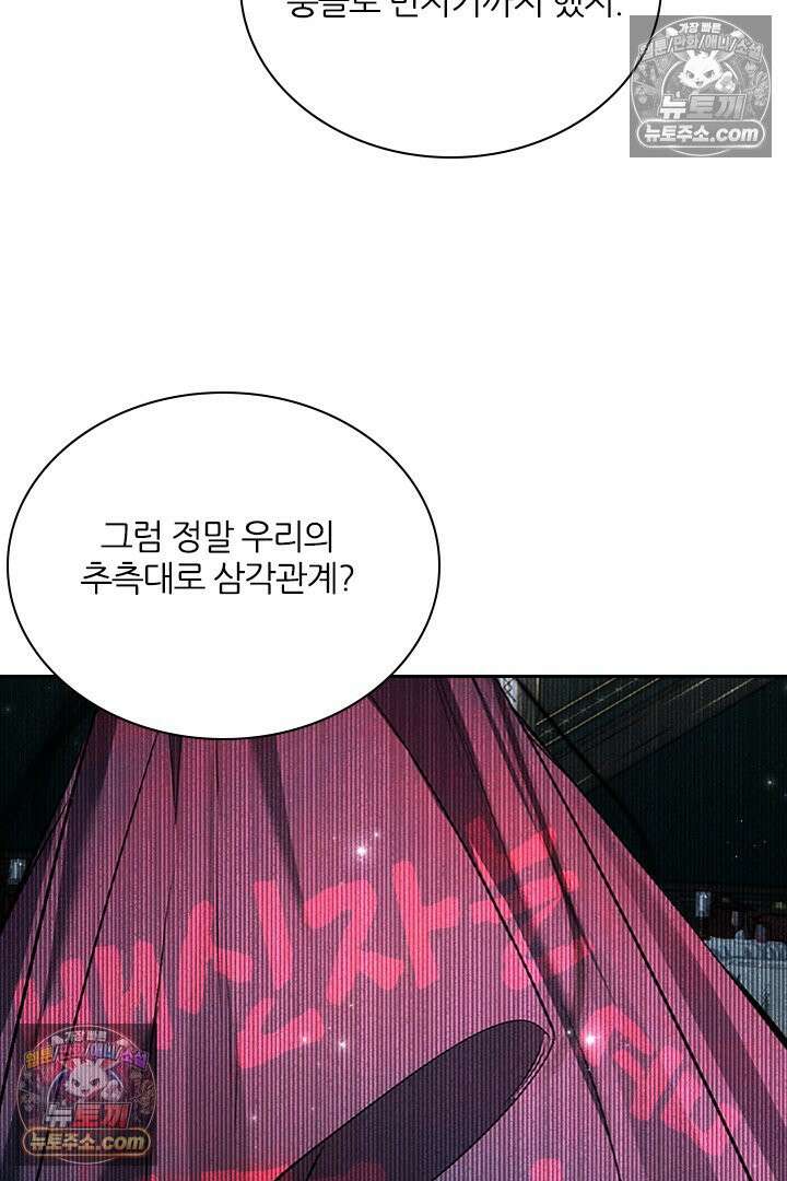 모든 시선이 나에게 32화 13