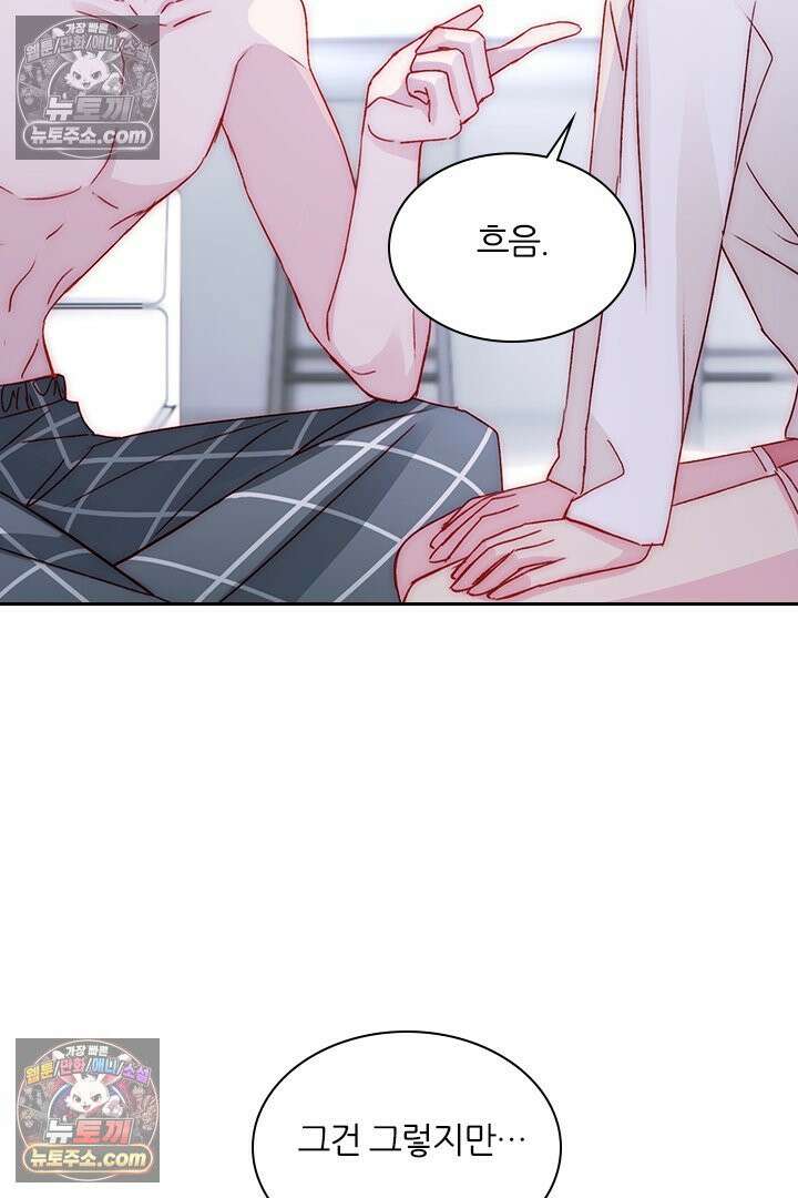 악역, 나 못 하겠어 37화 4