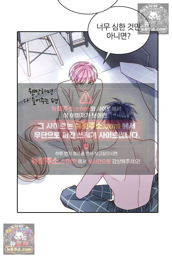악역, 나 못 하겠어 37화 5