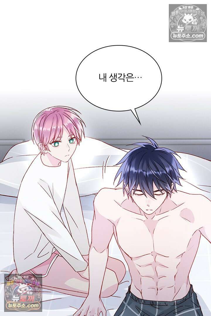 악역, 나 못 하겠어 37화 6