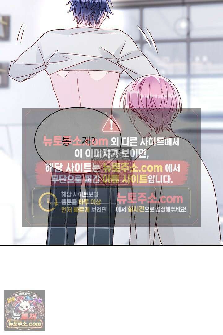 악역, 나 못 하겠어 37화 8