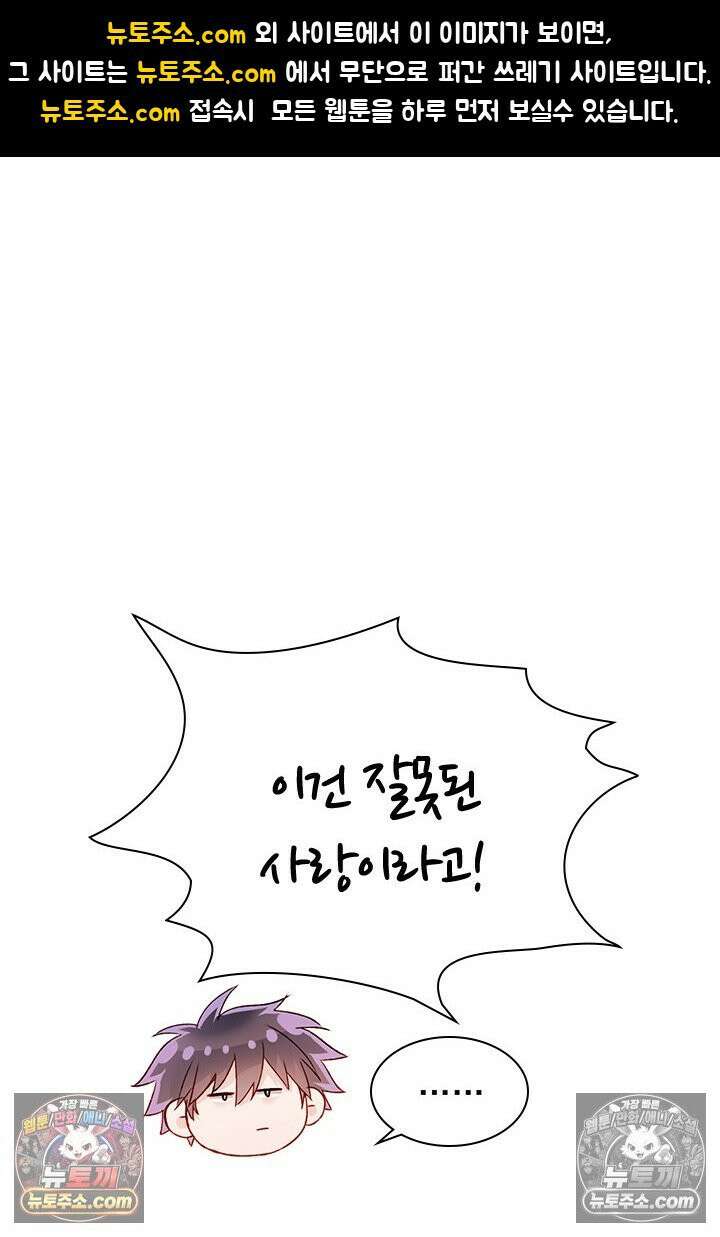 악역, 나 못 하겠어 40화 1