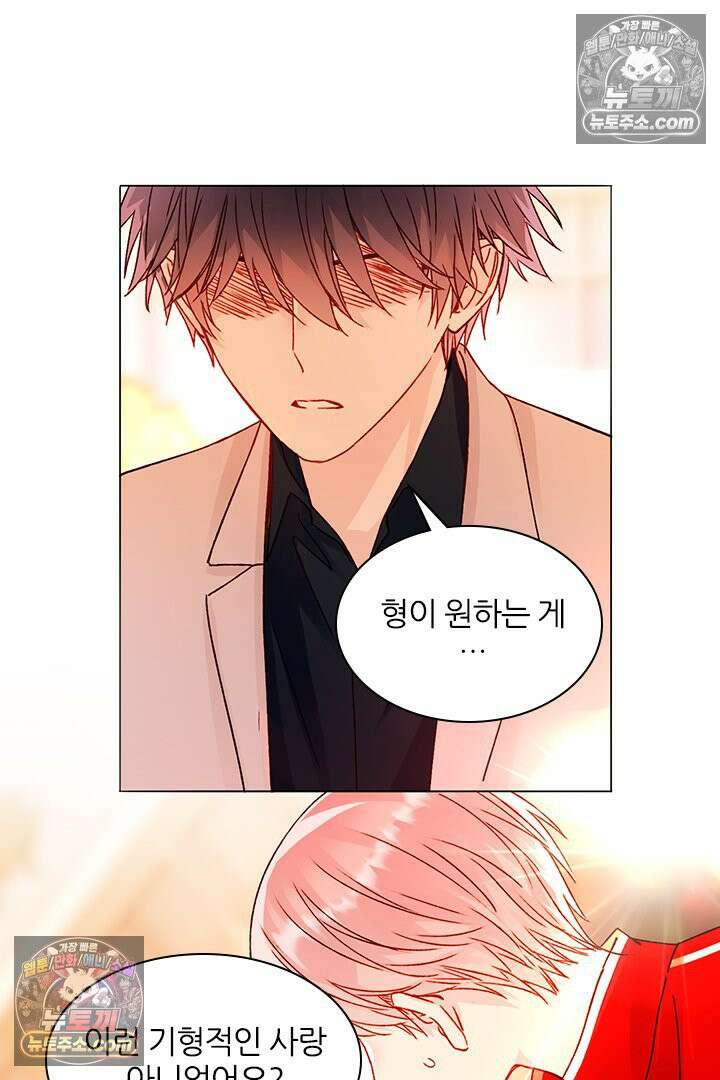 악역, 나 못 하겠어 40화 2