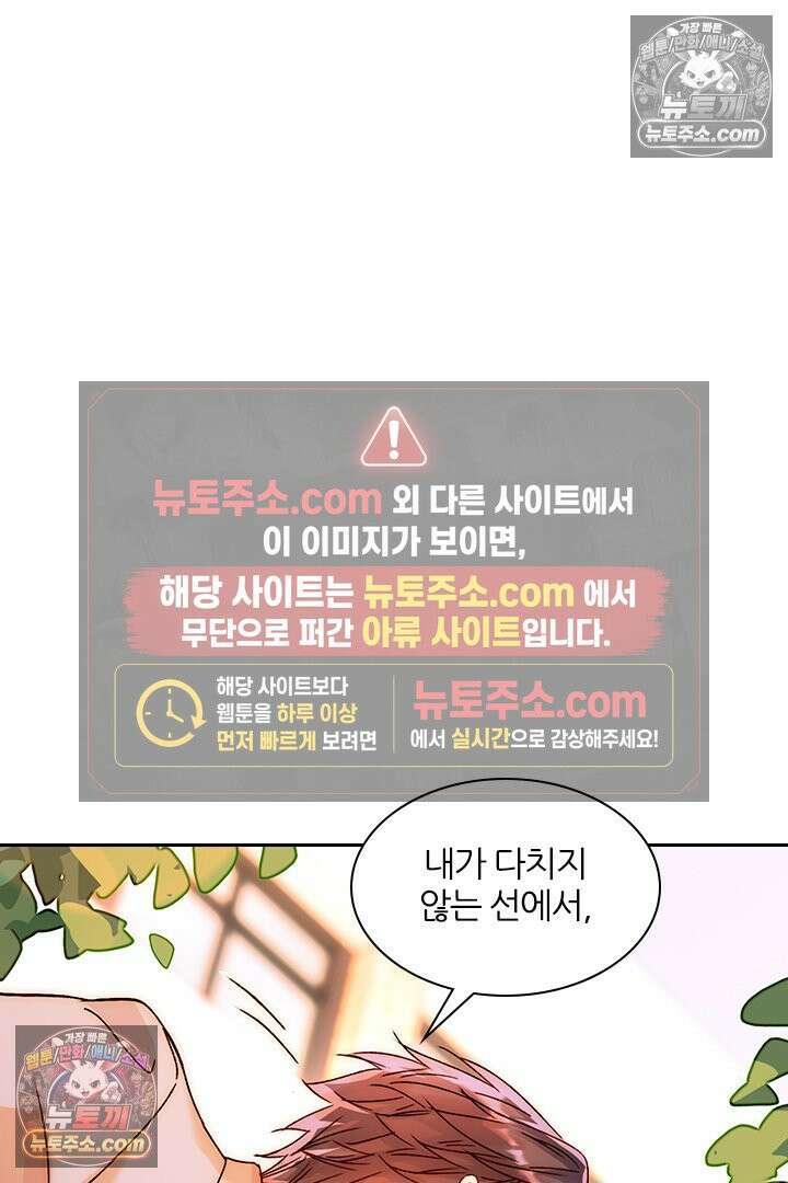 악역, 나 못 하겠어 40화 4