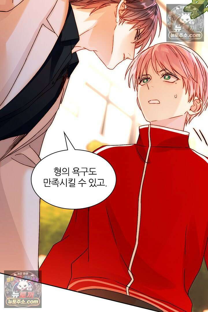 악역, 나 못 하겠어 40화 5