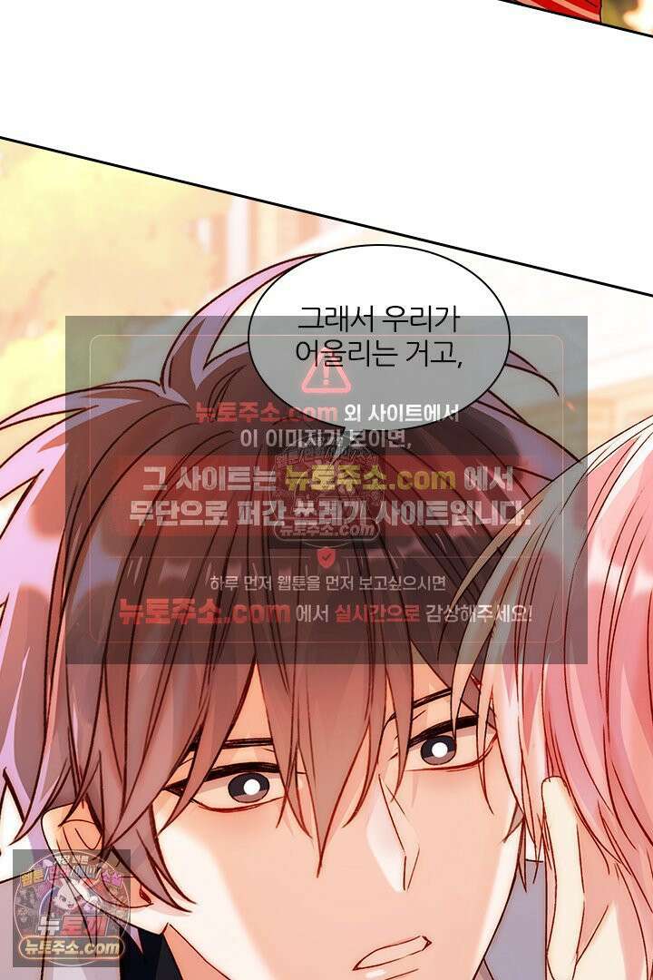 악역, 나 못 하겠어 40화 6