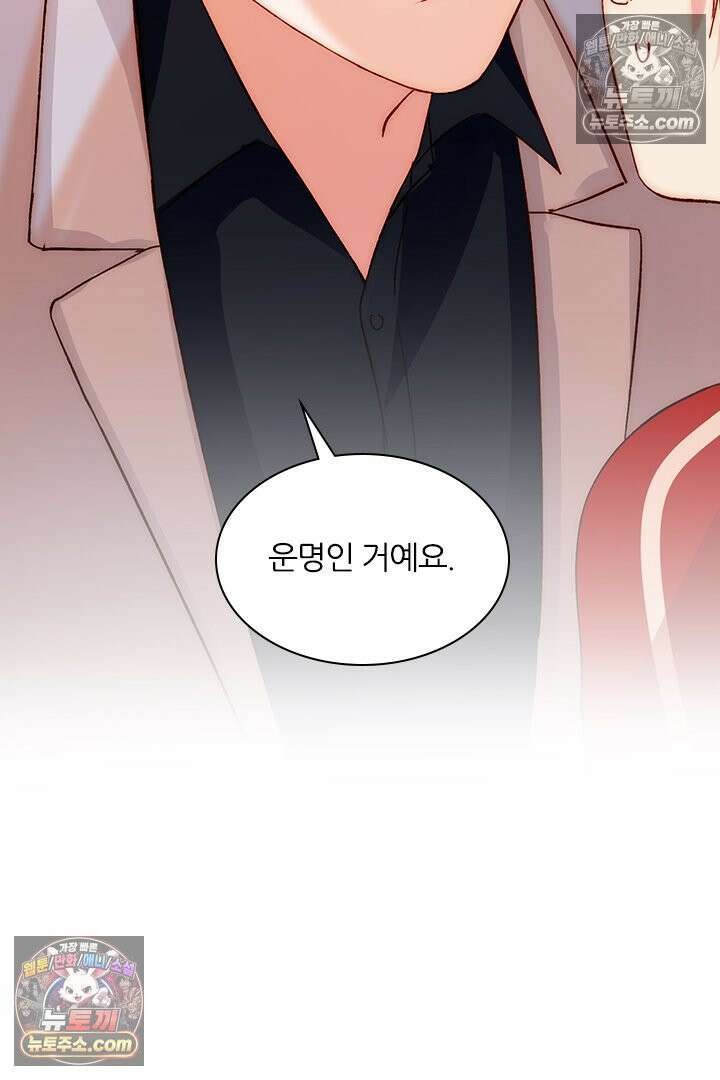 악역, 나 못 하겠어 40화 7
