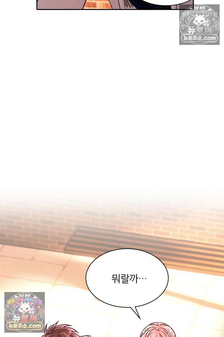 악역, 나 못 하겠어 40화 10