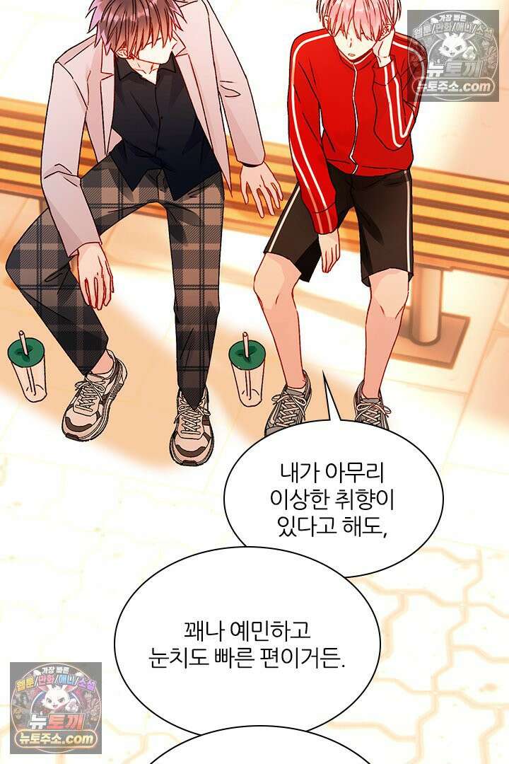 악역, 나 못 하겠어 40화 11